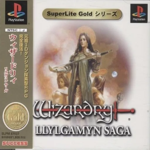 SuperLite Gold Series - Wizardry - Llylgamyn Saga (Japan)